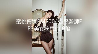 《高能预警✅重磅》极品清纯OnlyFans网红软嫩小翘臀精神短发CDTS【路亚】私拍~激情啪啪紫薇~你要知娚而上吗？ (4)