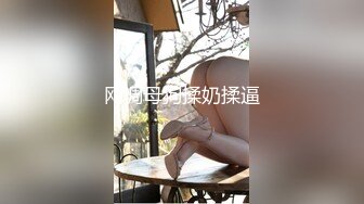 超高颜值男友泄露纯爱男被人NTL，牛头人疯狂艹自己反差婊女友，简直难以接受