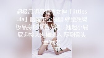 【极品反差婊】极品嫩妹主播『你的咬咬女仆』土豪大尺度性爱私拍流出 疯狂骑乘做爱 潮喷狂射 完美露脸 高清720P版