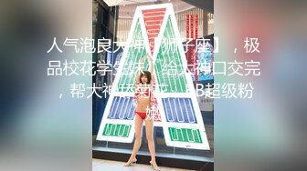 【全網首發】⚫️⚫️⚫️嬌弱嗲音極品清純嫩妹已經淪為金主【CK學生妹】的圈養小母狗，淫字各種道具玩夠了就啪啪，母狗屬性拉滿～稀缺勁爆收藏 (7)