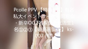 Pcolle PPV 【特典3本】有名私大イベントサークル同窓会・新卒OG2名＆女子就活生1名①②③【最高画質版】 ks-007 [有]