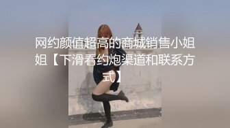 万人追踪OnlyFans极品身材健身女汉子网红【亚洲四姑娘】私拍~疯狂紫薇粉嫩蜜穴展现女人淫荡一面万人追踪OnlyFans极品身材健身女汉子网红亚洲四姑娘私拍疯狂紫薇粉嫩蜜穴展现女人淫荡一面视图videos (10)