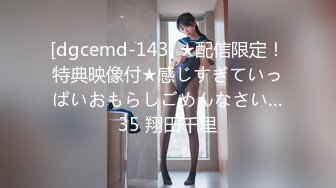 学生妹被干了【美美爱干饭】三飞~双飞~好刺激~嫩妹道具互插【57V】 (32)