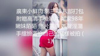 于小鱼女装勾引天菜小直男,初尝菊滋味换着花样捅屁眼