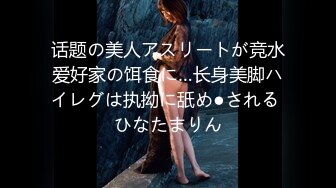 尾随极品粉嫩黄发美女 下药迷晕出租屋内高难度各种姿势轮换 无套中出