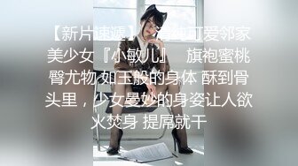 露脸小情侣私拍泄密✿极品清纯颜值小美女被调教成小母狗了，露出调教啪啪 玩的开！外表清纯靓丽床上风骚