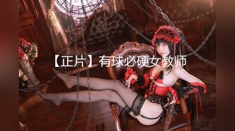 【最强❤️绿妻大神】Lucky✿ 万狼期待天府绿帽大神 深圳朋友未知是我妻子下集2 狗链调教性爱 爆肏女神呻吟都让你飙精