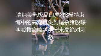 《顶级尤物✅炸_裂精品》露脸女神究极泄密！爆_炸无敌美巨臀极品网红小姐姐yuyuh高价私拍~道具紫薇这屁股能玩到虚脱 (3)