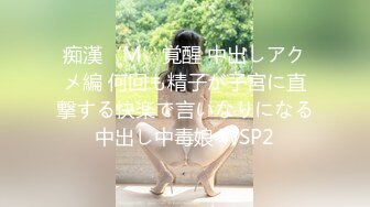 【偷情女孩】收费房两个大叔干98年小妹妹，现在的人真开放，连续抽插嫩穴，场面淫荡刺激北京话对白有趣