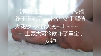 STP33502 2024重磅流出【3万人民币私定-少女秩序】童颜巨乳小萝莉，露脸女仆白丝诱惑，极品大白兔，超清画质推荐必看！