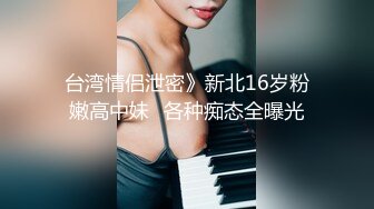 台灣網紅大奶美女Ann和男友性愛影片外流完整版…