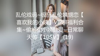 IG网红「adonimu」甜妹下海，现身Swag直播间，超敏感小穴喷水不断，与生活写照极度反差