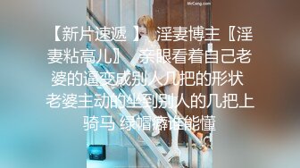 《无水全集⭐大师级作品》推_特网红走情色唯美路线视觉摄影大咖【百叶窗先生】女体私拍~全是极品露脸反_差女神又拍又干又调教