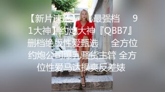 反差婊大奶姐姐逼很湿滑~（下面看此女联系方式和完整版）