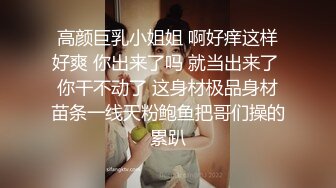   ED Mosaic美女模特小婕被猥琐摄影师下药受不了了