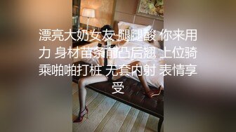  秦总会所探花极品巨乳熟女技师，黑丝肥臀高跟鞋，乳推舔屌，操逼奶子直晃