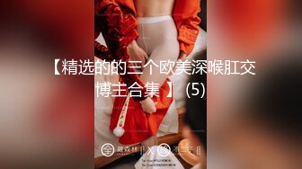 Ed Mosaic 某媒体公司幕后美乳女员工 个人道具自慰Solo+5猛男激情群交性爱体验