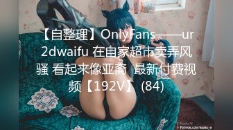 自慰秀 小妖+新寶寶 (2)