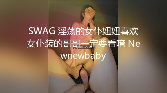 呆萌小萝莉【肖兔兔】情趣酒店操逼，镜子前调情扣穴