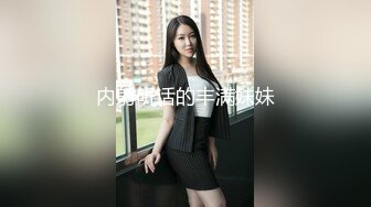 “我要，我要”持续后入 少妇控制不住叫