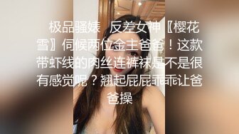 爱豆传媒IDG5391风骚美女调教娘炮帅哥