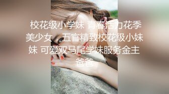 【新片速遞】 夫妻精选泄密❤️来吧~宝贝~翘高高诱人的大屁股~一顿后入啪啪~腰腹用力抽插❤️撞击淫穴~爽歪歪！