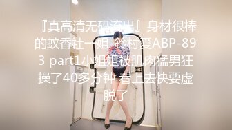 【新片速遞】  第一视角拍摄带个指套特写轻熟女美少妇，手指抠逼，小蝴蝶逼 模特身材热舞 揉搓阴蒂