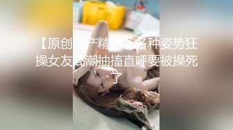 【新片速遞 】外表文静新人妹妹！超能美穴自慰！小男友加入，按住双腿正入，翘起美臀求操，进进出出舒服的呻吟