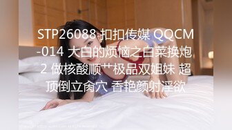 STP29557 超顶嫩模 价值40美金高端摄影顶级女神 ▌Yeha▌尾行女高管 捆绑束缚诱人鲍鱼裂缝 敏感激凸乳粒强奸主题