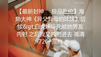 无毛逼黑丝女友全程露脸大秀直播，让旁边小哥调教听狼友指挥玩弄骚穴，奶子比心淫声荡语撩骚狼友精彩又刺激