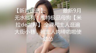 极品萝莉女奴【水手服彼女飼育】玉宝 VIP福利(2)