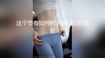 星空传媒XK8146元旦企划淫乱一家人