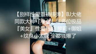 绿帽癖老公找单男艹爱妻✿模特身材极品娇妻『短裙无内』淫妻福利 ，主动张开黑丝M腿 满嘴淫语呻吟不断！上