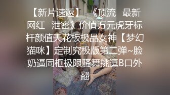 小水水 性感LO黑丝包臀裙 把公司女神开发成人尽可夫的小荡妇