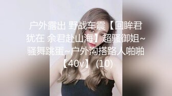 《台湾情侣泄密》身材丰满的美少妇和前任分手后性爱视频遭曝光 (1)