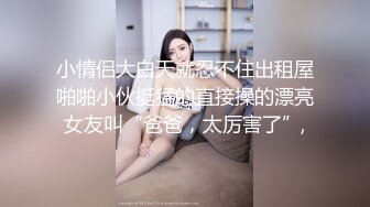 气质漂亮小美女到男友家做客时大中午就被按在沙发上扒光衣服激烈爆插,怕怀孕还不敢让射逼里,不慎被偷拍过程!