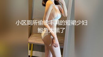 又有錢又會撩妹大神約炮藝校楚楚動人身材性感大波美少女看外表就讓人激動..起穿上黑絲高跟猛幹嬌喘呻吟說不要好疼