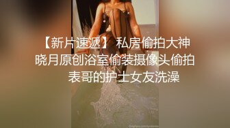 气质御姐真实女同带假屌操逼  浴室洗澡互相喷尿  舌吻摸穴很是享受  翘起大肥臀丁字裤  骑脸舔多毛骚逼 穿戴