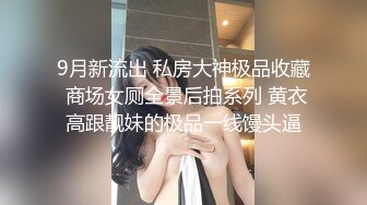 把小骚逼帮起来调教玩弄他的贱屌不服白袜伺候(下) 