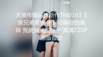 青春期少女【我会长大我的爱也会】发育真好 姨妈期抠逼，‘我玩过4P，玩过这么长的鸡巴’！