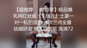 最新12月重磅 露脸才是王道 火爆网红大波反差骚女【波音姐】与纹身少年各种性爱谁能拒绝每天性瘾急不可耐的妹妹 (6)