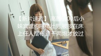 极品高颜值00后年轻情侣居家啪啪,身穿学生时期制服,撕开黑丝就插进去,快速抽送流不少浆