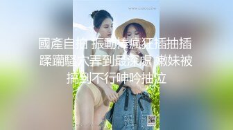  爆奶嫩妹极品身材嫩妹女友一只小嘤嘤啪啪内射性爱私拍流出