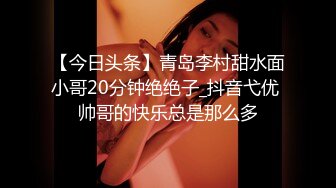 ❤️√ 极品G奶【极上串刺】菊花爆插~花式后入~无套内射 射嘴~