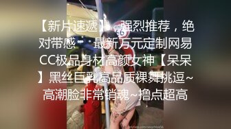 《顶级炸弹萝莉控必备》推特超极品合法卡哇伊稚嫩福利姬Lepau私拍，制服紫薇与大个爸爸各种啪啪，年纪轻轻如此反差 (8)