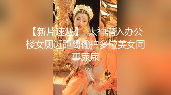 【秦总会所探花】玩双飞漂亮小少妇们多懂男人啊