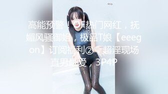 ✿网红美女✿ 最新婀娜多姿窈窕身材尤物女神▌冉冉学姐▌