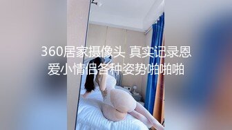 国产麻豆AV 麻豆番外 女神羞羞研究所EP4 粉丝体验女神高潮方式 秦可欣 沈娜娜