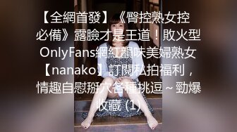 性感美妖TS韩小陌和直男互相吃鸡，直男吃JJ很享受啊像吃了K粉一样，兴奋的要命 估计第一次约人妖 第一部！