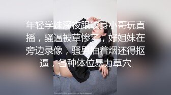 “比賽限定尺度初嘗試”巨乳女神飄飄身上滿滿的黏稠甜點等你來品嘗 超色氣絕對硬爆動漫般的身軀尺度超猛!必收藏!隱藏版還有影片喔。隐藏版